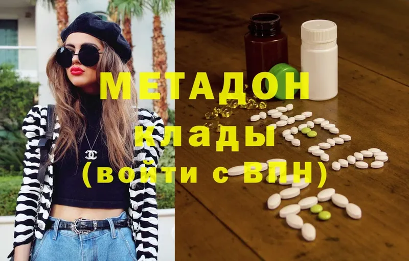 купить  сайты  ОМГ ОМГ зеркало  Метадон methadone  Муравленко 